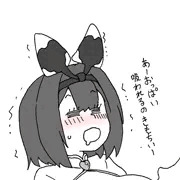 きもちい～