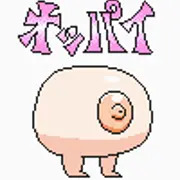 オッパイ