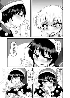 紅楼夢13のおまけコピ本