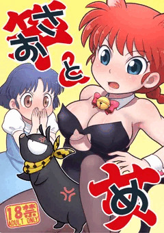 さおとめ