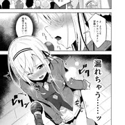 【リクエスト】失禁ダメ、ゼッタイ