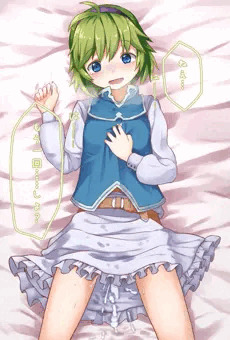 『すごかった……♡』
