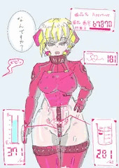 サイボーグエージェント排液プロトコル