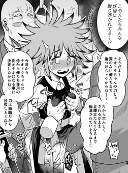 上泉ナオトラ【ドロンドロロン】