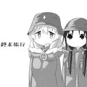 事後