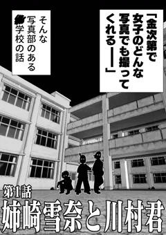 ムカつく女子のおしっこ姿を依頼盗撮