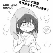 お礼イラストです
