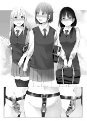 貞操帯を義務付けられた学園