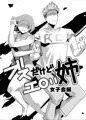 【COMITIA118】ブスだけどエロい姉 女子会編