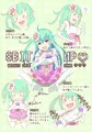 CIRCUS GAME ちゃん