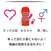 マスターベーション・アップ　感謝してオナニーしてる？ポスター