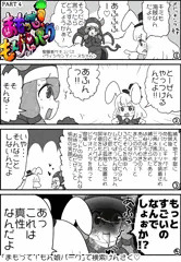 まもって！もん娘パーク４コマその４＿たいてい期待は大きすぎる