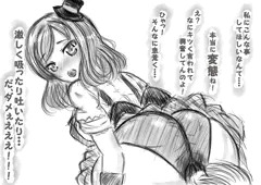 真姫の顔面騎乗（らくがき）