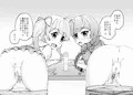 せりたま