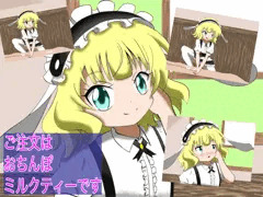 ご注文はおちんぽミルクコーヒーです⑤ご注文はおちんぽミルクティーです
