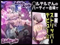 【宣伝】 ◯崎ちゃんはキメセクでもぉ～っととびたいinUSA 【同人誌】