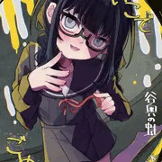 C105新刊「わるいこでごめんなさい」