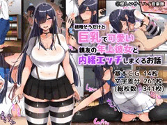 黒沼ほのかちゃんのＣＧ集