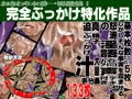顔射天国　ラ・エスペルマニャーニャ