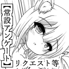 アンケートページ作りました