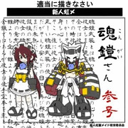 魂鎧武装『護鉄拳（ごてつけん）』