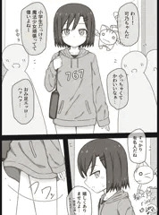 履き忘れてしまった可乃さん