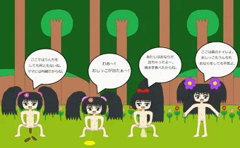 森のトイレ
