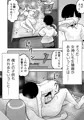 【配信中】🔞オリジナル成人向「ボクとひみつの女神様」