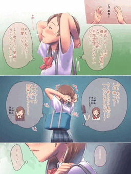 ほんとに私と(略)おまけエピソード2 歩美ちゃんの彼氏作り♥