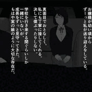 お嬢様と専属送迎運転手