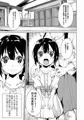 C90の新刊サンプル冒頭5ページ