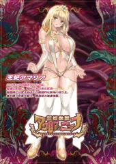 『狂姫蝕獄アマリアとニーナ』発売中です！