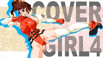飛勇瀬里奈