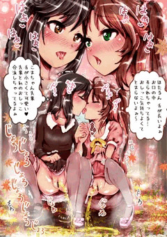 ほたこま