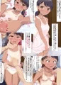 ちびまん娘-日焼け娘と茶髪娘を孕むまで犯す雌穴便器受胎記録