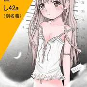 【告知用】コミケ三日目 西 し42a（別名義）