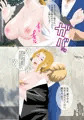 寝取られ女教師　粘着系男子編