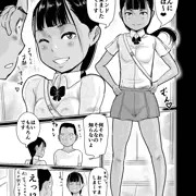 新作宣伝 COMIC阿吽 掲載  「少女はせかいを守る」16P はすぶろくりーむ