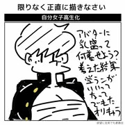 オリキャラ
