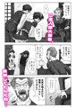 ご主人様とメイドと執事