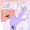 ぬめるご