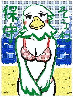 うごメモどうぶつの森エロ絵詰め合わせ