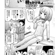 02/30ときろり五話-ミク編【時をかけるロリコン】