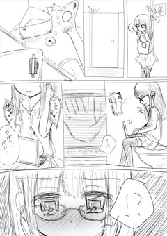 完成する事はない漫画