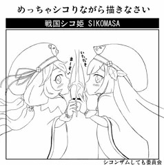ポケットをたたくと信玄ちゃんがふたり