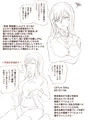 出ました！催眠アプリで好き勝手するやつ！