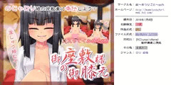 【ドスケベBMSイベント】「御座敷様の御膝元」【BHT】