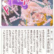 【スカトロ注意！】埴伊ちゃん・夏休み浣殺日記／８