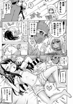 09/34ときろり四話-苺編【時をかけるロリコン】
