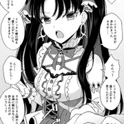 アイドルなイシュタルの壁尻